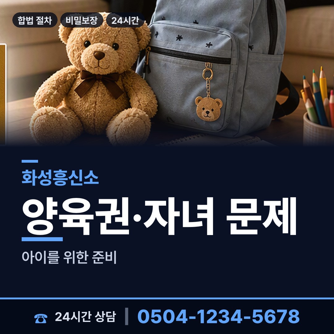 화성 송산면 생모찾기 상담 안내